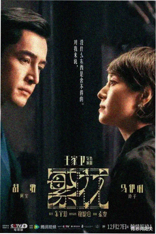 天天看片免费高清观看 狂飙