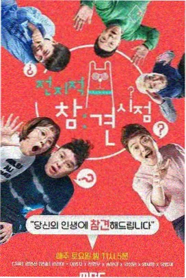 天天看片免费高清观看 奔跑吧